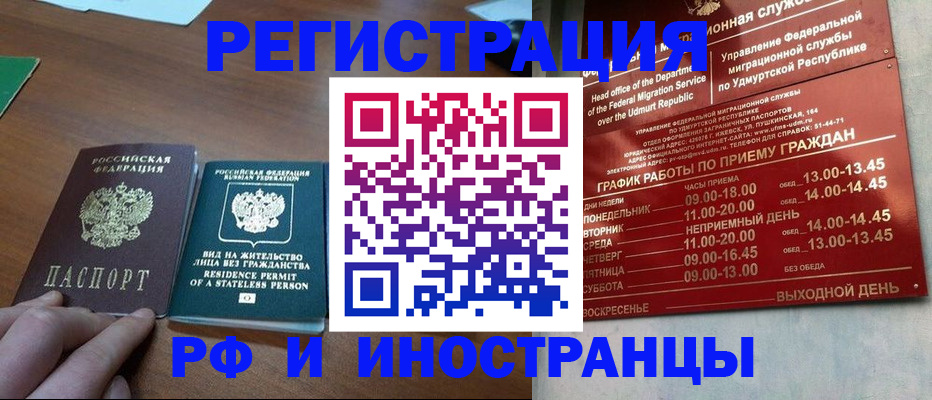 регистрация для школы в Улан-Удэ