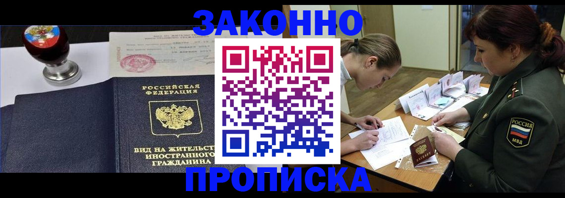 регистрация в Улан-Удэ