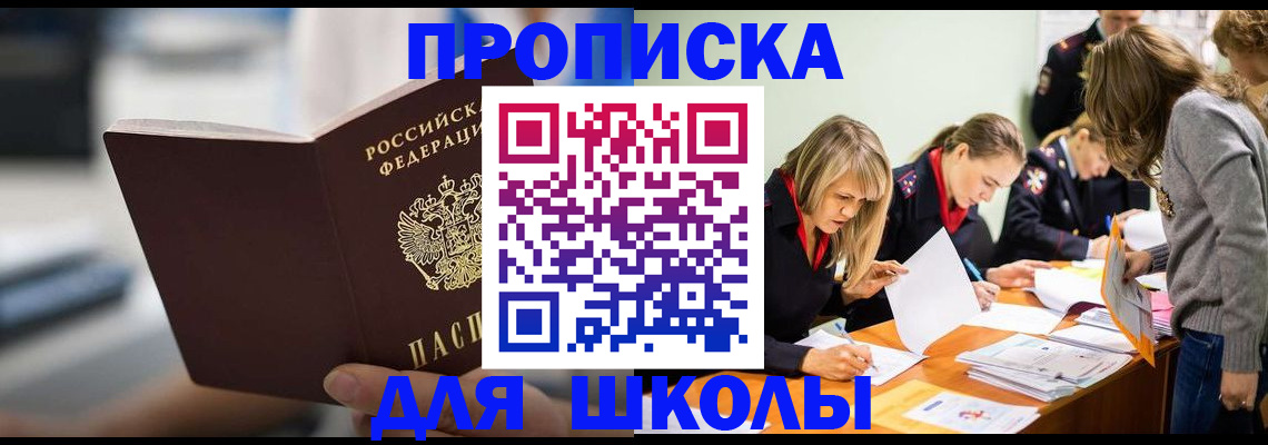 где прописаться в Улан-Удэ