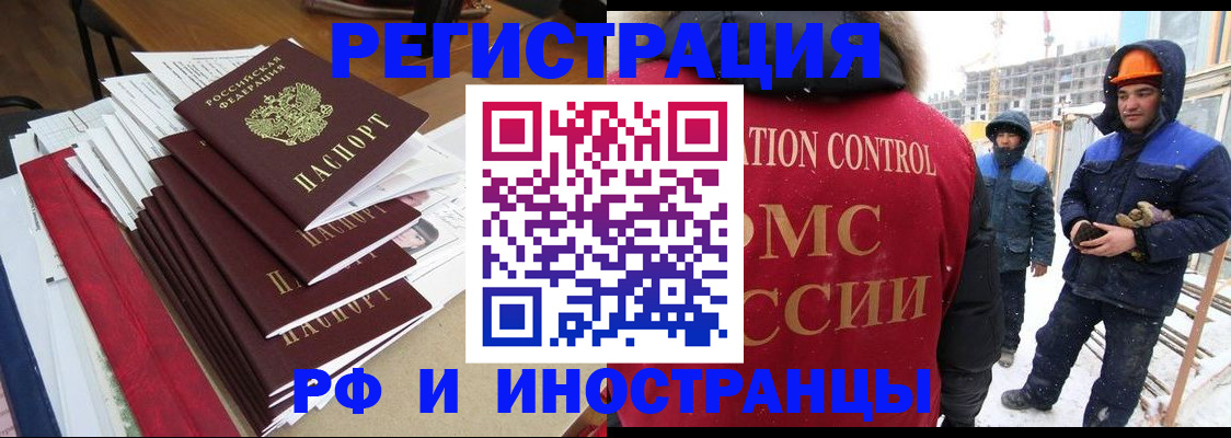купить прописку в Улан-Удэ