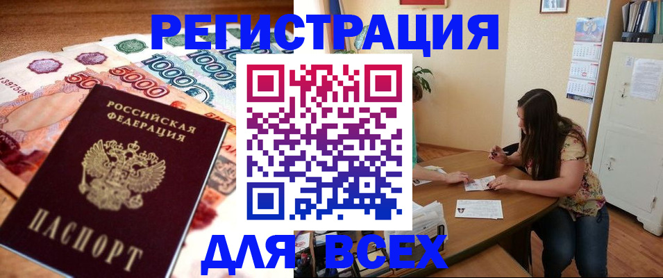 регистрация для школы в Улан-Удэ