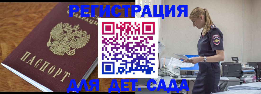 временная регистрация адрес в Улан-Удэ