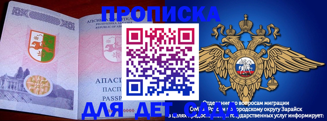 прописка для военкомата в Улан-Удэ