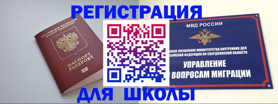 регистрация в Улан-Удэ