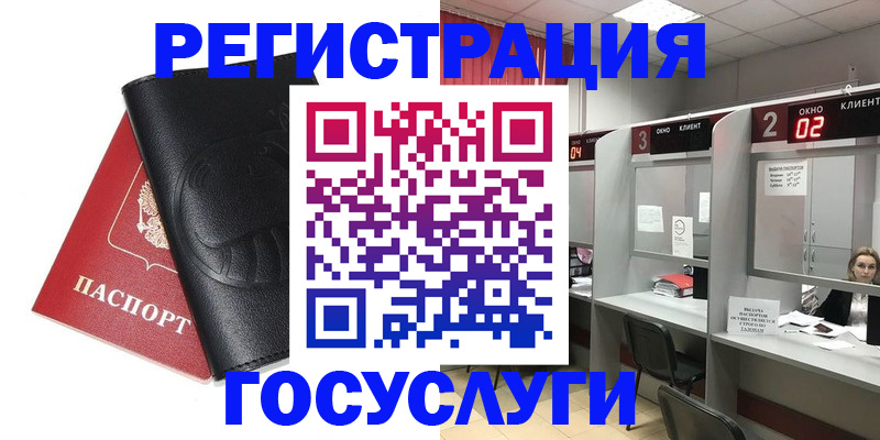 временная регистрация гарантия в Улан-Удэ