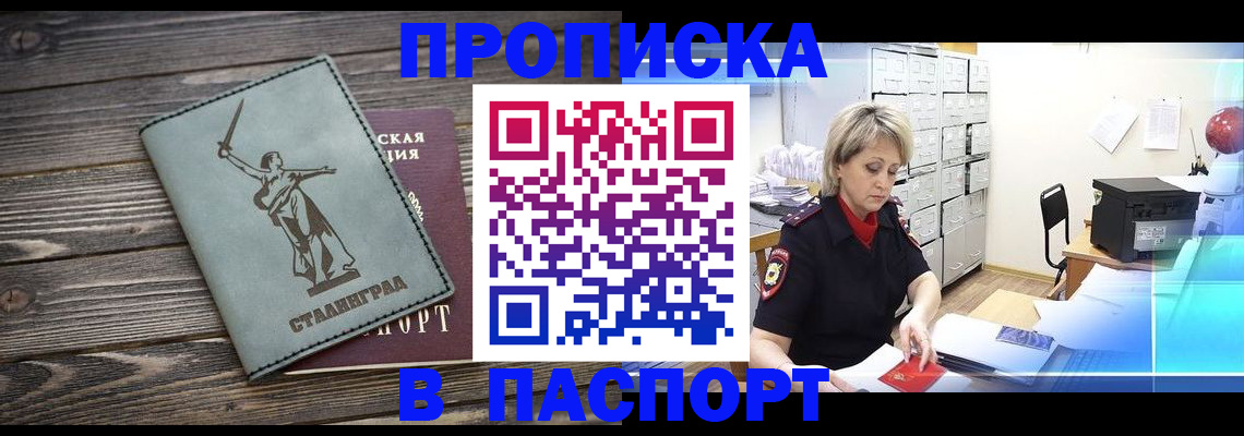 временная регистрация собственник в Улан-Удэ